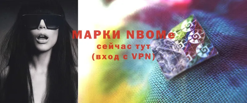 Марки N-bome 1,8мг  где можно купить   Тара 